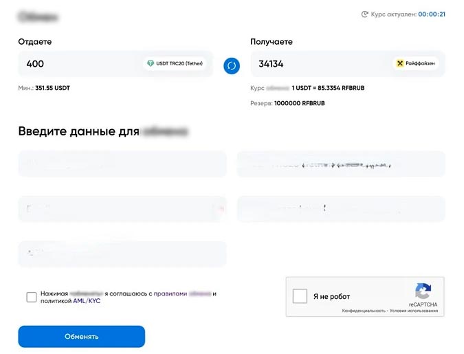 Форма для конвертации