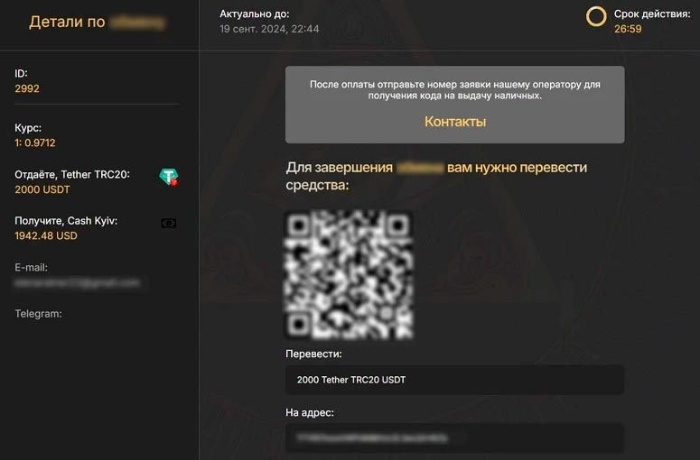 Оформление транзакции