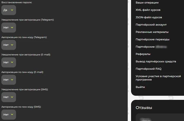 Безопасность учетной записи