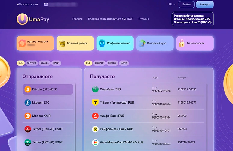 Приветственный экран