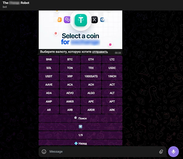 Приложение в Telegram