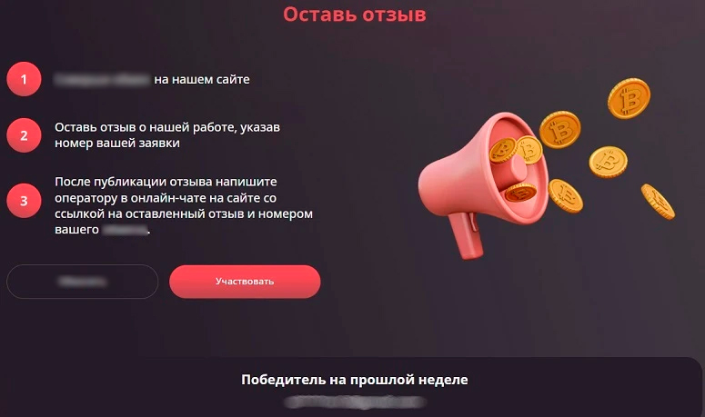 Страница розыгрыша