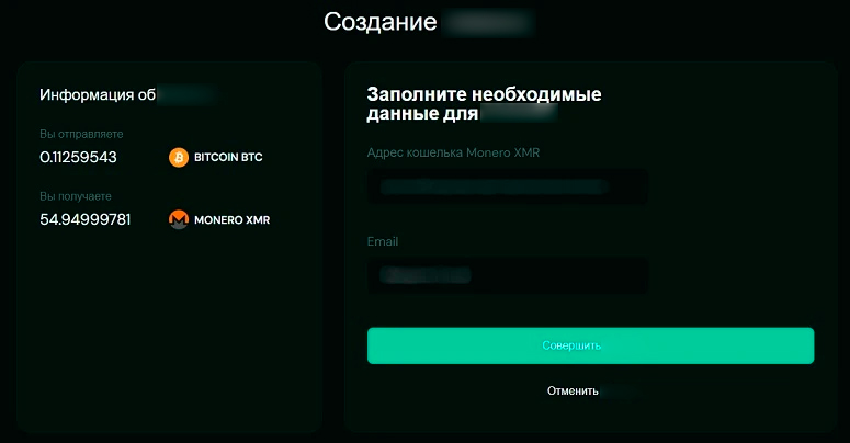 Окно создания заявки