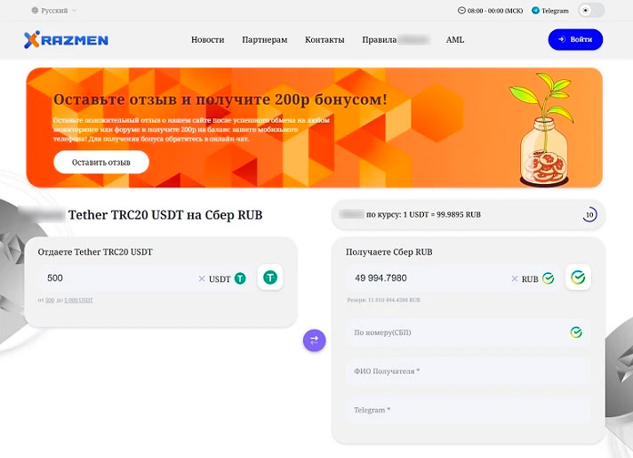 Интерфейс приветственного экрана