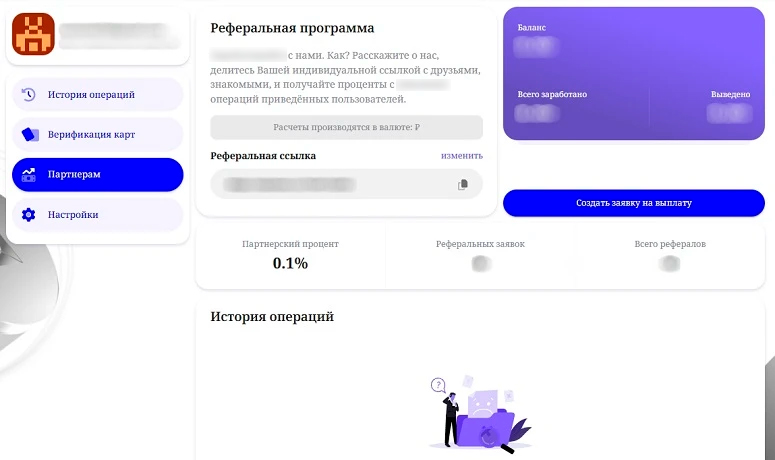 Партнерская программа