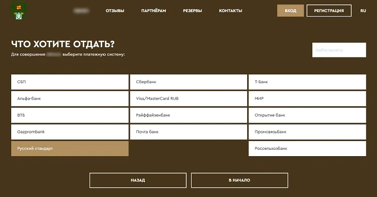 Упрощенный вариант обменника криптовалют