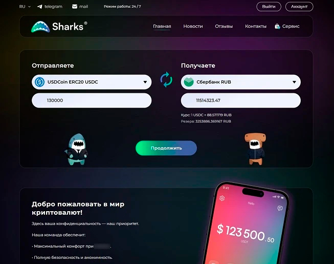 Интерфейс главной страницы