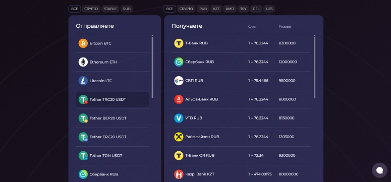 Окно для выбора цифровых монет