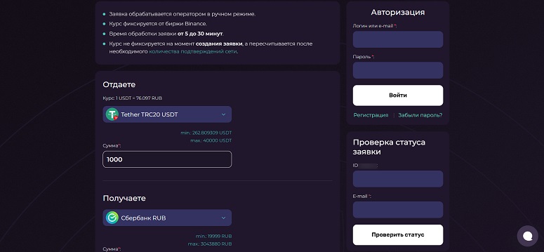 Окно с заявкой