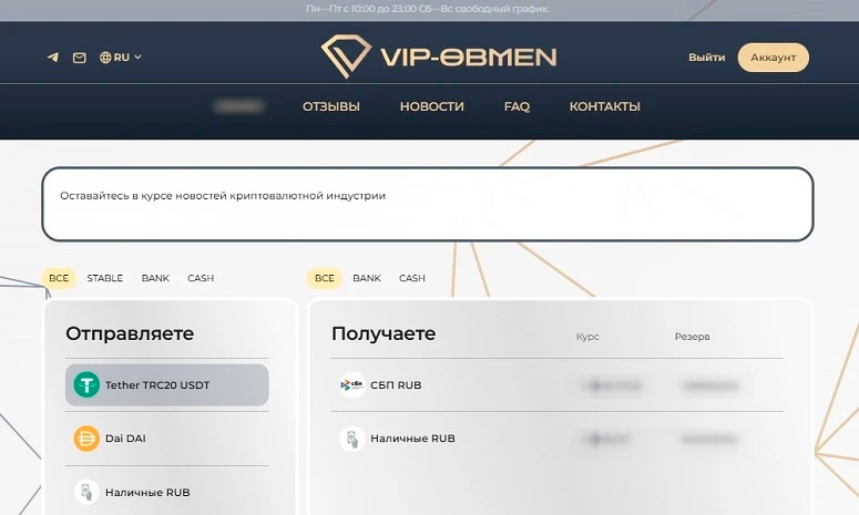 Интерфейс сайта