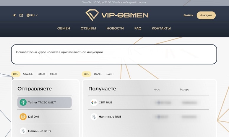 Интерфейс сайта