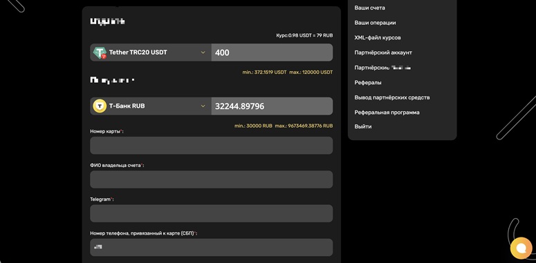 Окно заполнения реквизитов