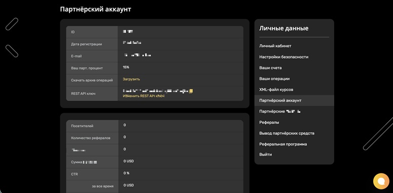 Личный кабинет на сайте
