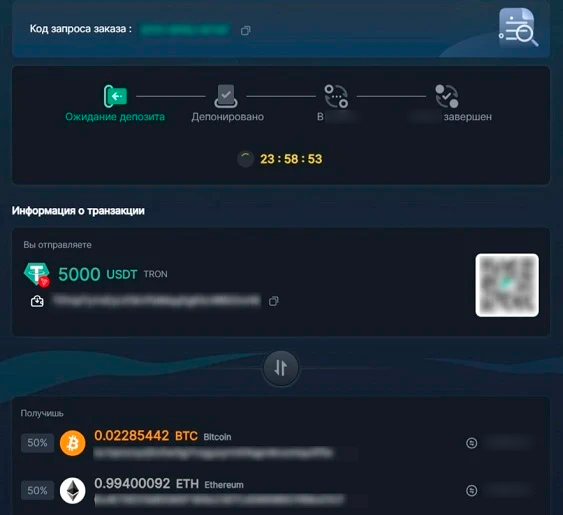 Автообмен криптовалюты