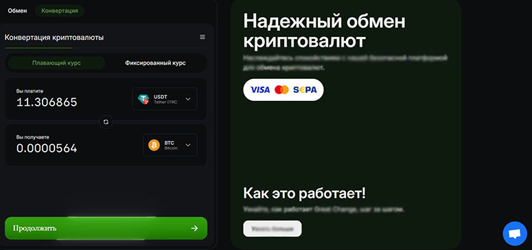 Главная страница сайта Great Change