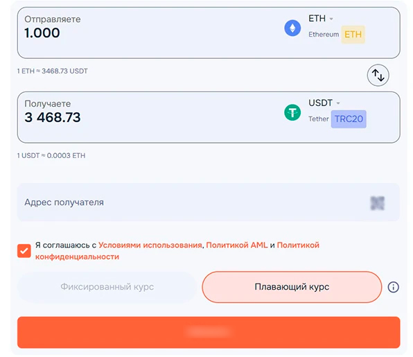 Окно обмена