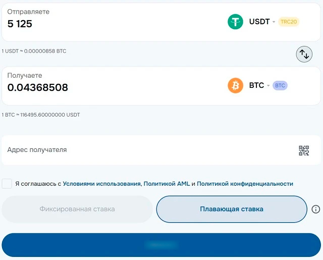 Покупка BTC за USDT