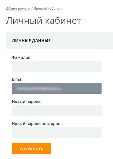 Личный кабинет на Mine.exchange