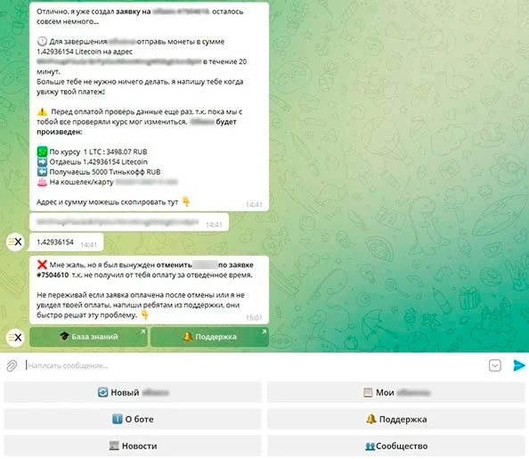 Интерфейс программы Нетекс24 в Telegram