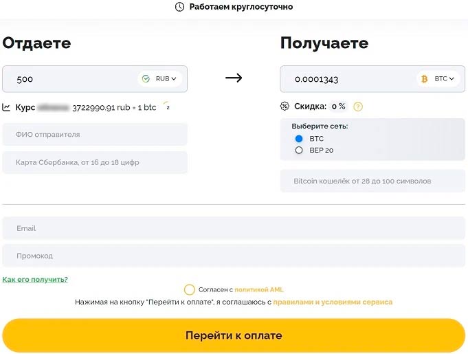 Интерфейс официального сайта «Ферма»