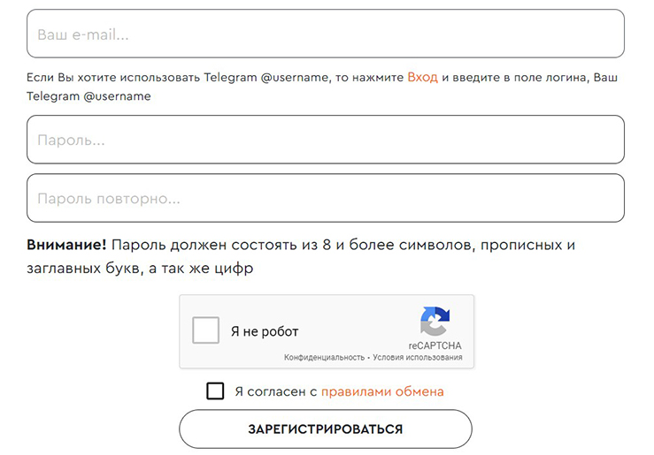 Регистрация в обменнике