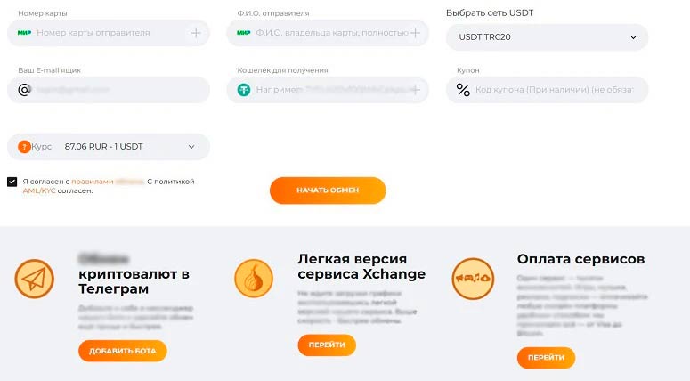 Форма заявки