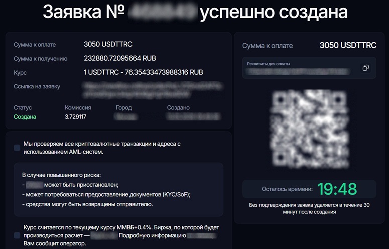 Перевод USDT