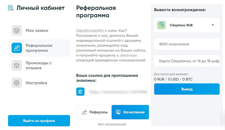 Сайт обменника