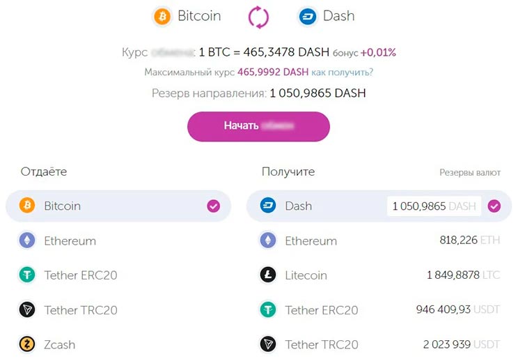 Интерфейс криптовалютного конвертера КриптоБокс