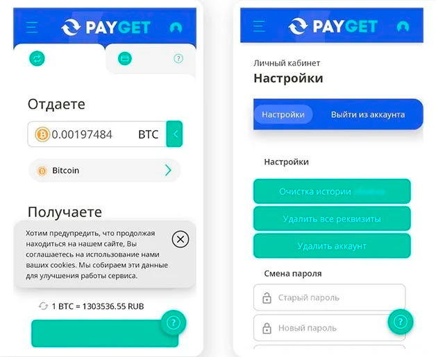 Мобильное приложение