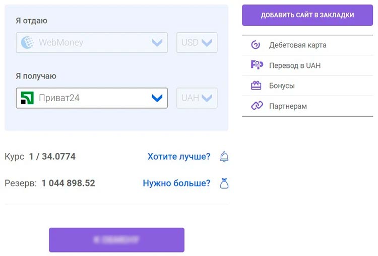 Интерфейс криптовалютного сайта