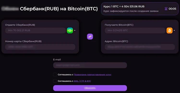 Покупка биткоина