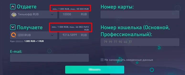 Платежи на сервисе