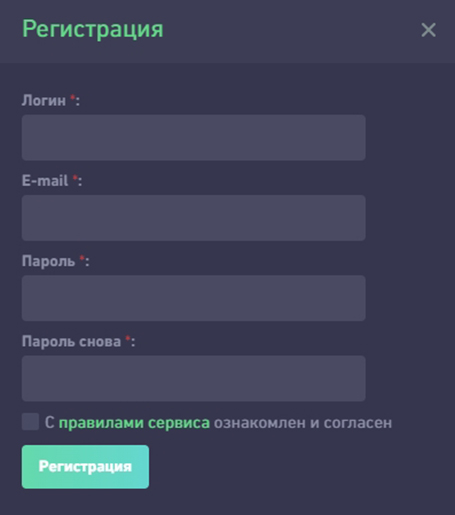 Регистрация на сайте