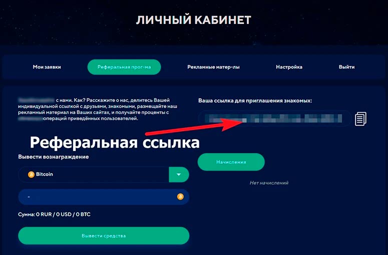 Кабинет партнера