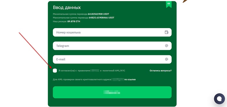 Окно ввода реквизитов