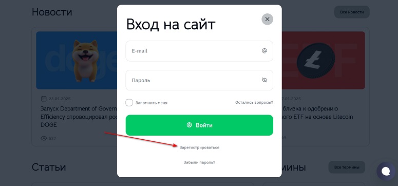 Меню входа на сайт
