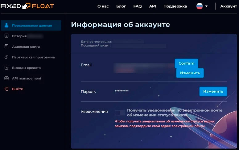 Настройки аккаунта