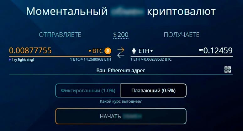 Обмен цифровых валют