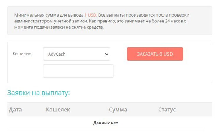 Вывод партнерских наград