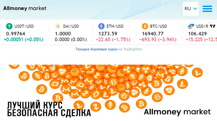 Интерфейс сайта Allmoney