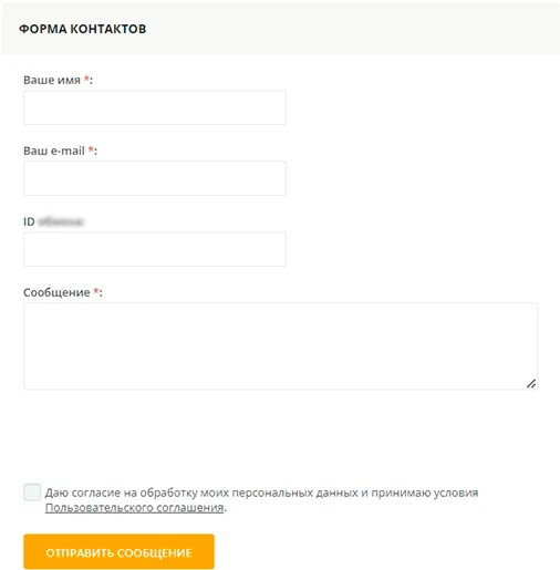 Техподдержка сервиса