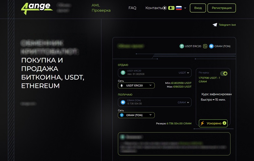 Обзор 4ange