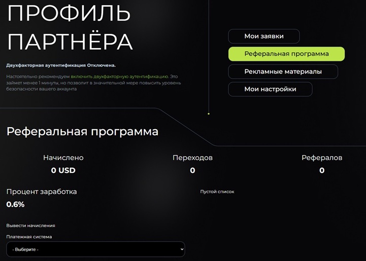 Личный кабинет сервиса 4ange