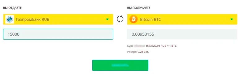 Заявка на конвертацию