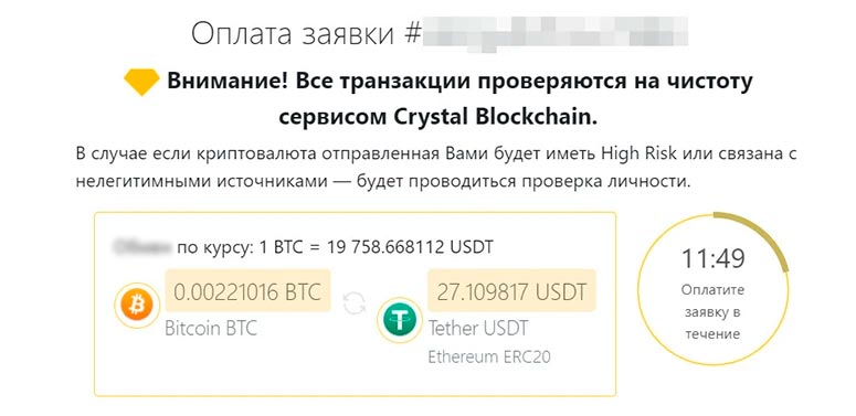 AML-проверка применима ко всем входящим транзакциям криптовалюты