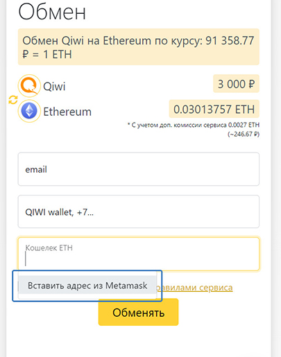 Интеграция с кошельком