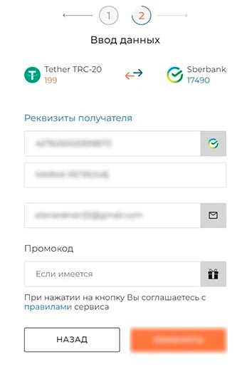 Вывод криптовалюты на карту