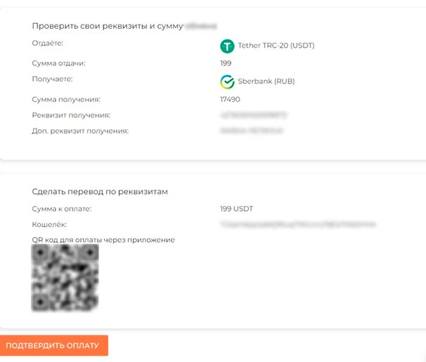 Бланк на оплату