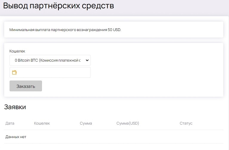 Форма на выплату